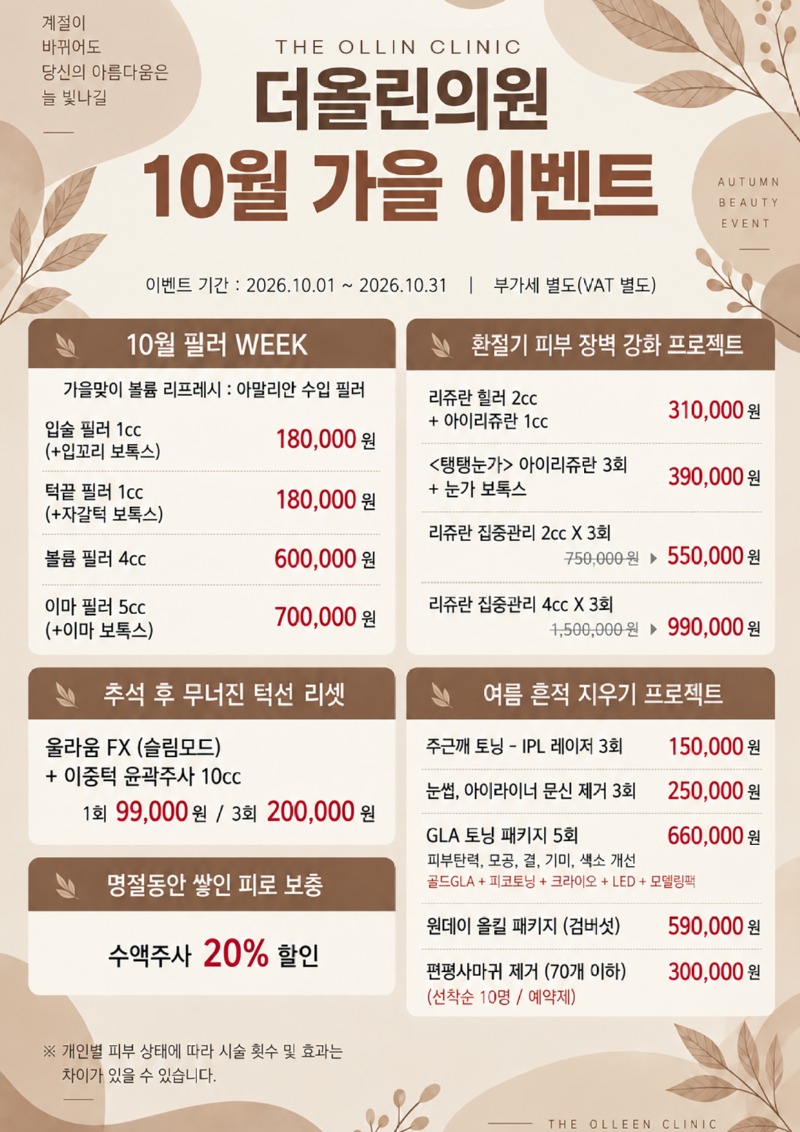 10월-이벤트.jpg