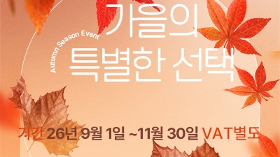 더올린의원 강릉점 가을 이벤트