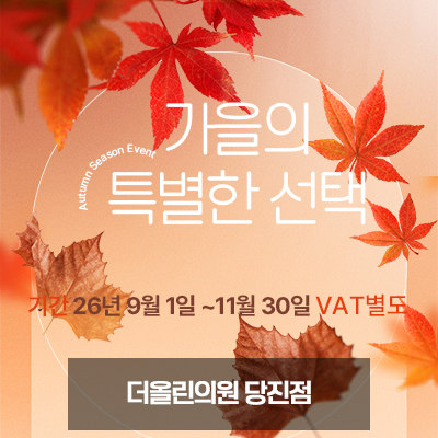 당진점시즌
