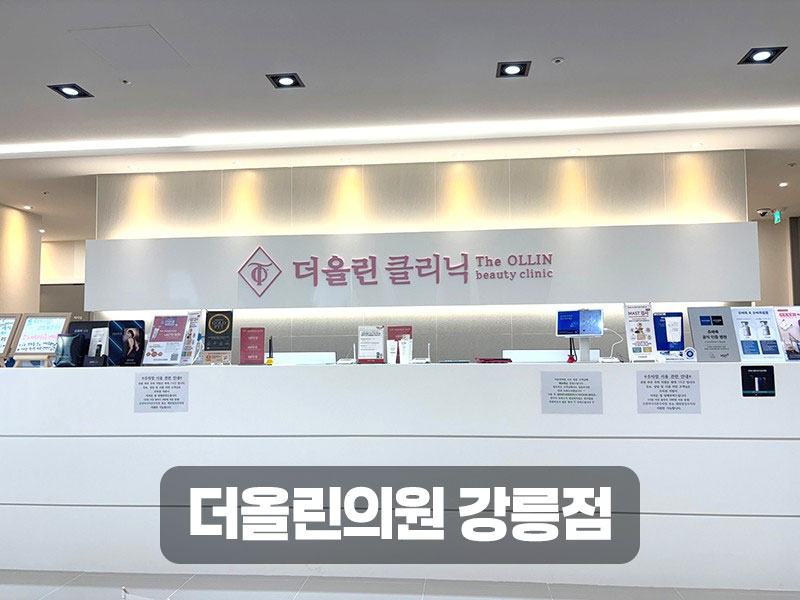 강릉점